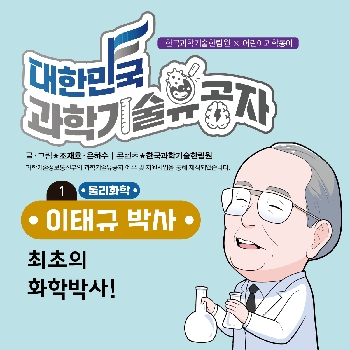 이태규 박사님