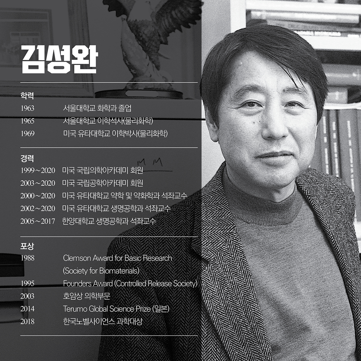 김성완_카드뉴스2.jpg 이미지입니다.