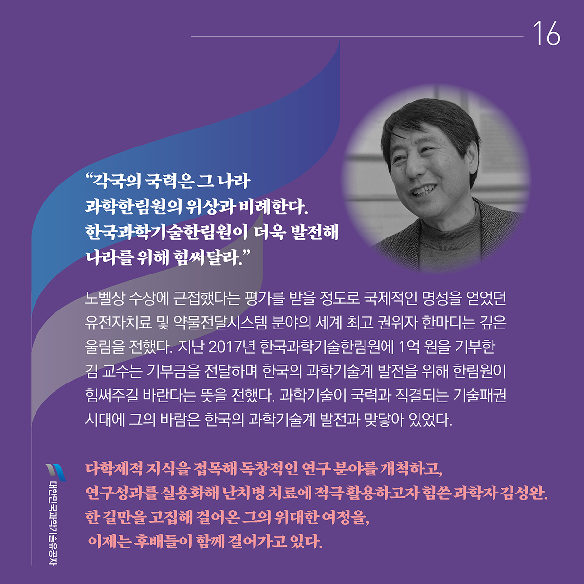 김성완_카드뉴스16.jpg 이미지입니다.