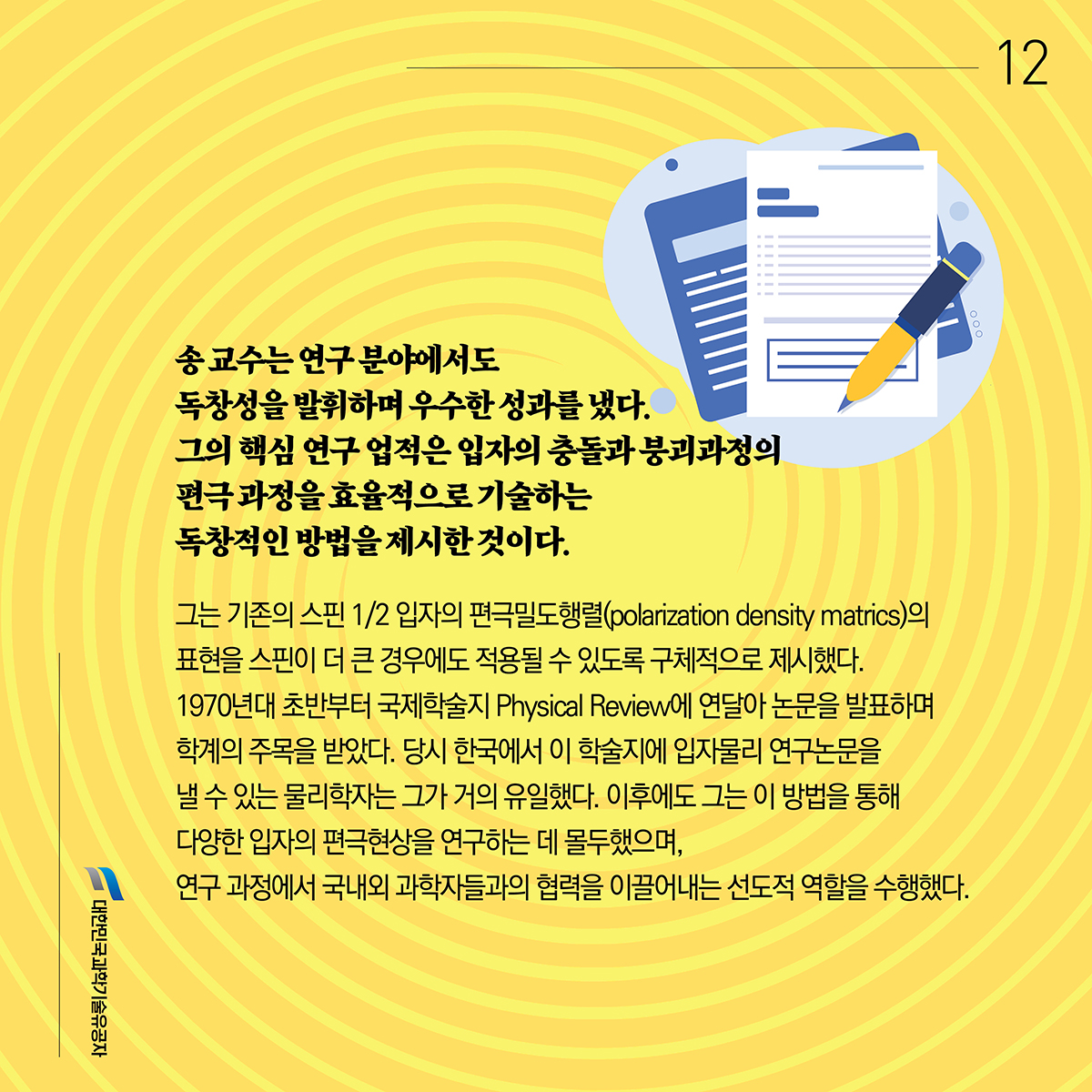 송희성_카드뉴스12.jpg 이미지입니다.