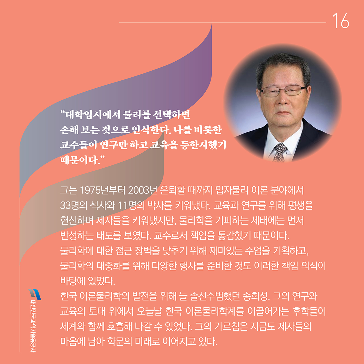 송희성_카드뉴스16.jpg 이미지입니다.