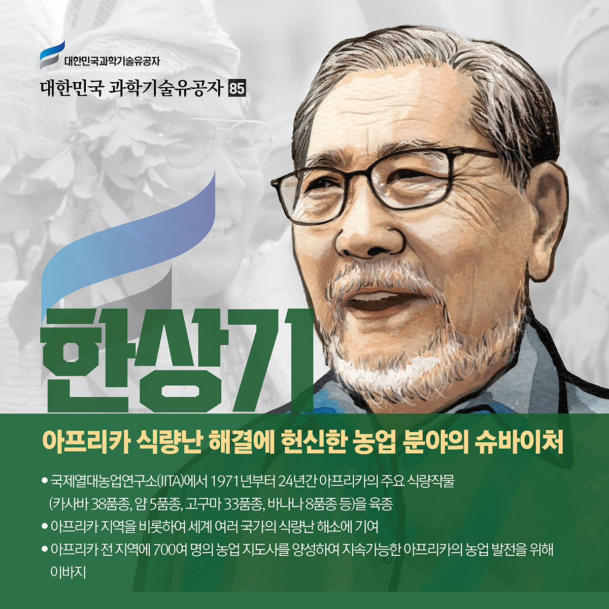 한상기_카드뉴스1.jpg 이미지입니다.