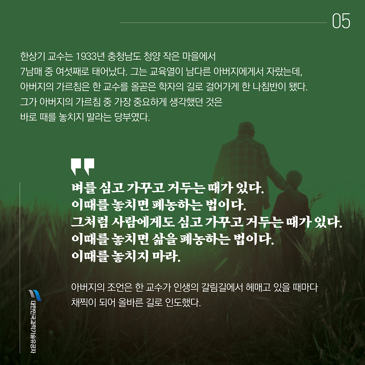 한상기_카드뉴스5.jpg 이미지입니다.