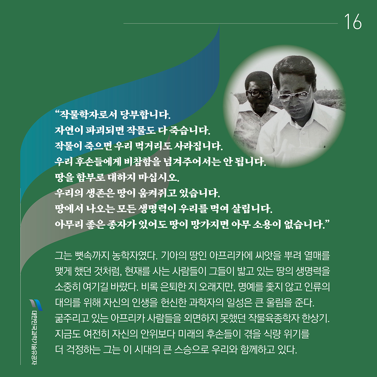 한상기_카드뉴스16.jpg 이미지입니다.