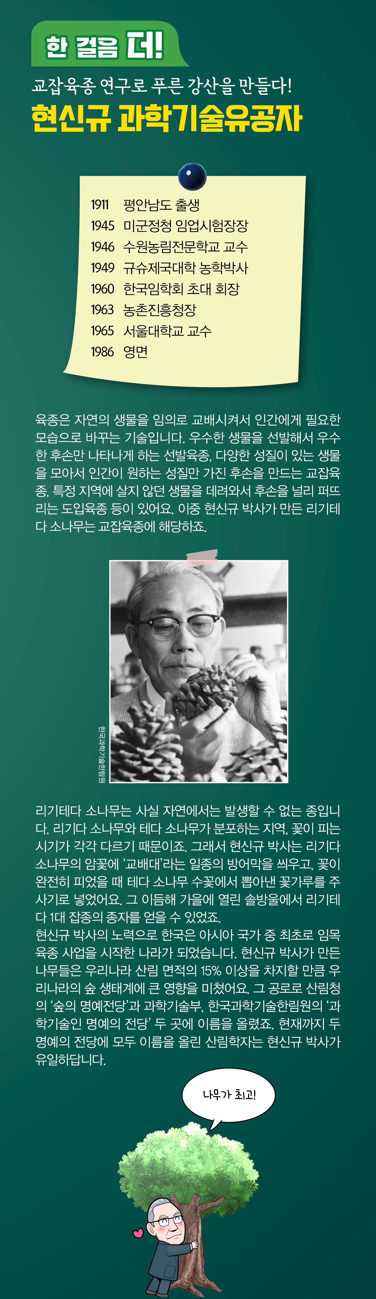 28-W-현신규2편05.jpg 이미지입니다.