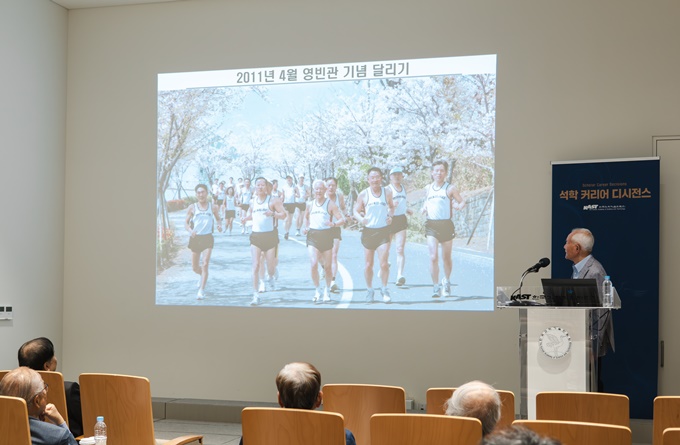 3. [행사] 석학 커리어 디시전스 민계식_2(민계식 마라톤).jpg 이미지입니다.