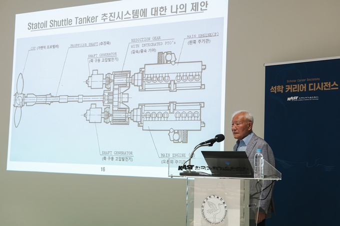 3. [행사] 석학 커리어 디시전스 민계식_3(민계식 유공자 강연 내용(쌍동선의 추진날개)).jpg 이미지입니다.