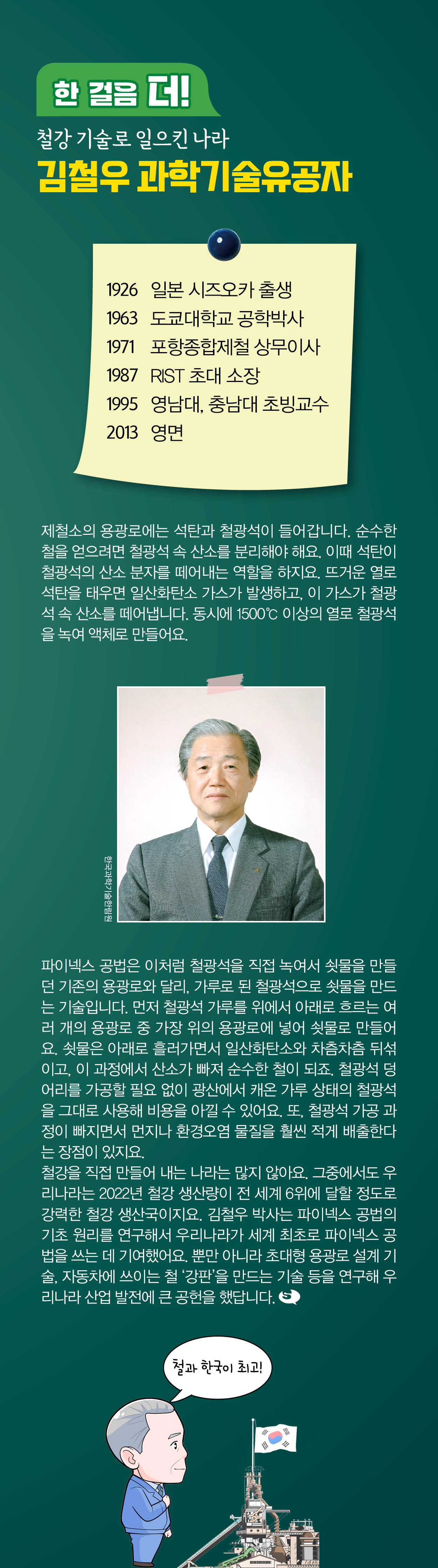 30-W-김철우2편04.jpg 이미지입니다.