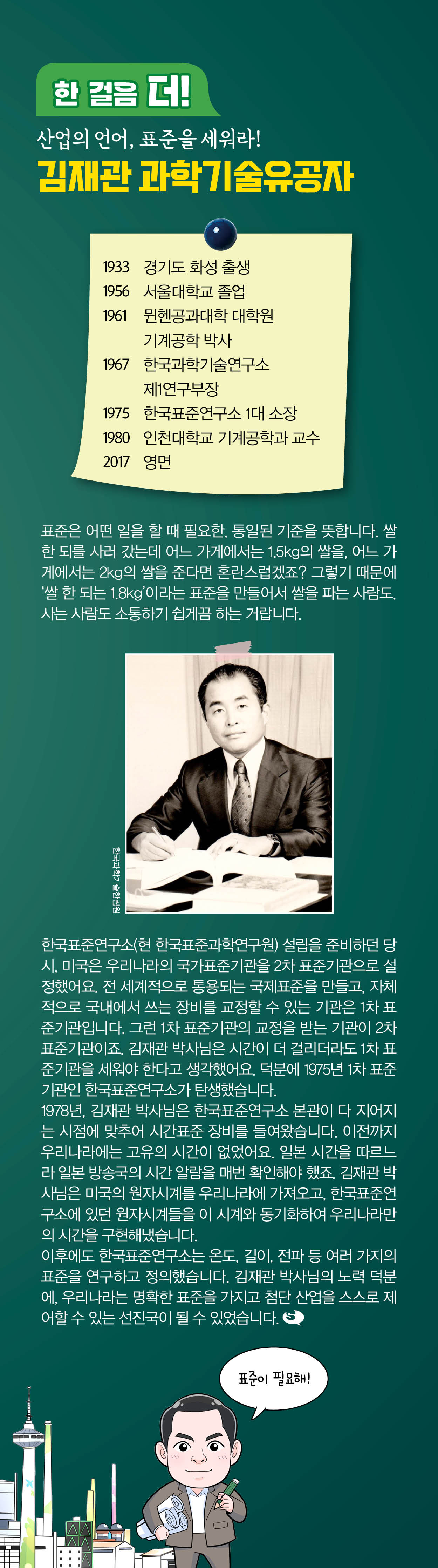 32-W-김재관2편04 (수정).jpg 이미지입니다.