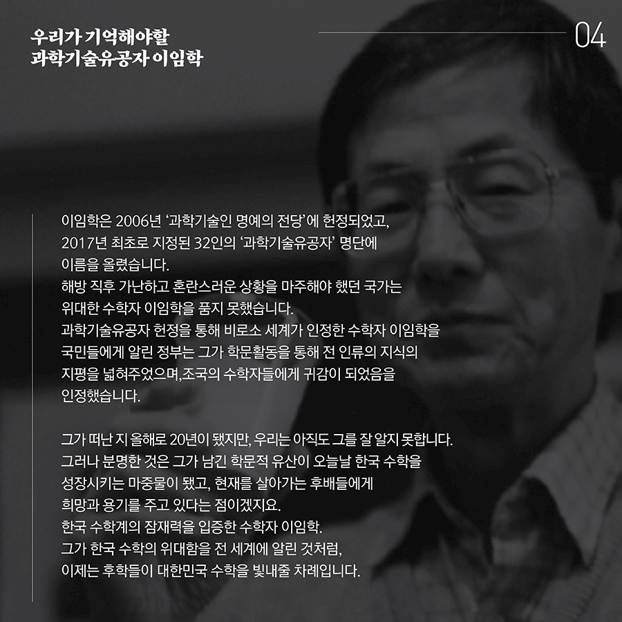 이임학 추모 카드뉴스5.jpg 이미지입니다.