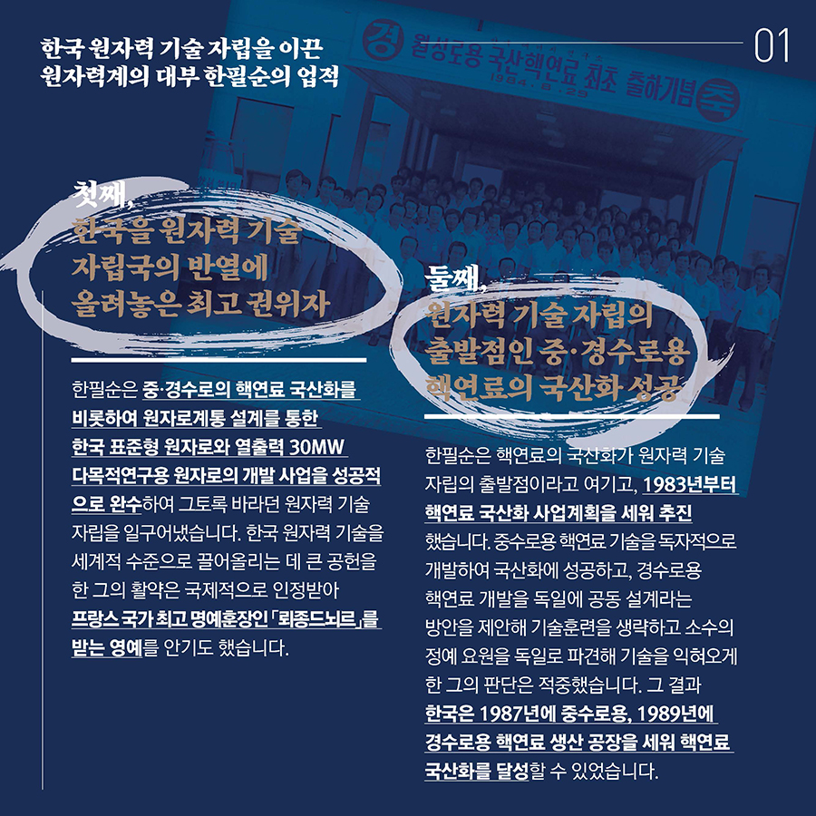 한필순 추모 카드뉴스_페이지_2.jpg 이미지입니다.